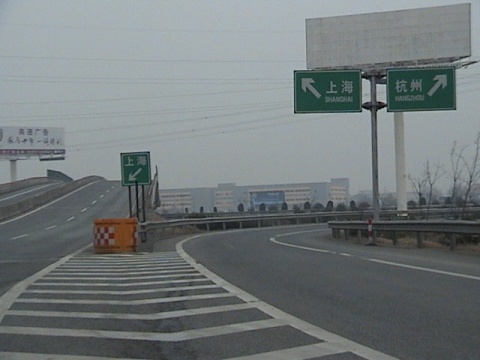 沪杭高速公路