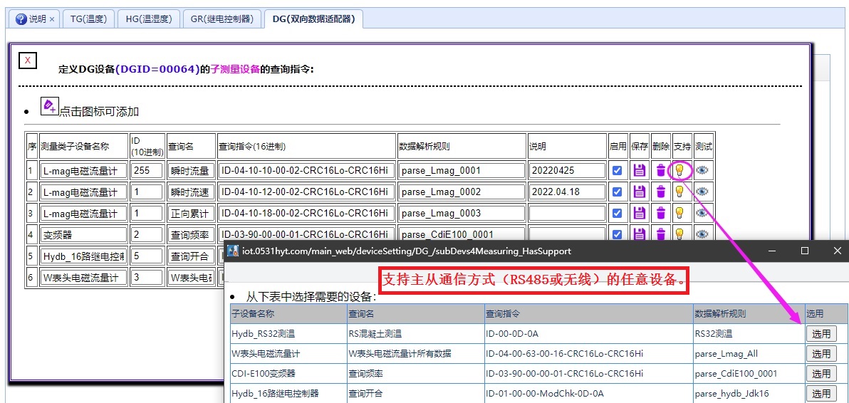 DG系列 — 大砼测控全能DG系统