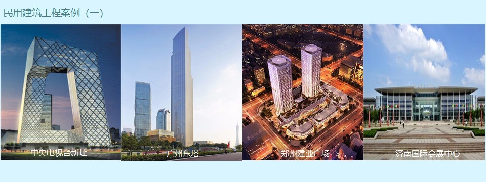 民建业绩
