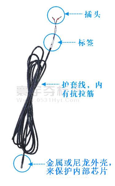 温度传感器