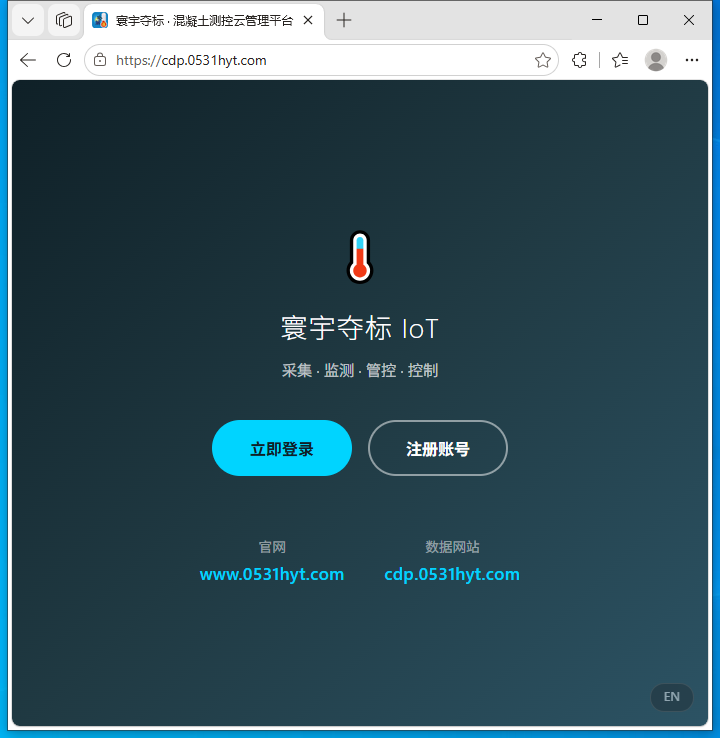 图 3-1 登录页（右上角可切换中文 / English）